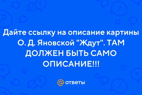 Ссылка на кракен 11