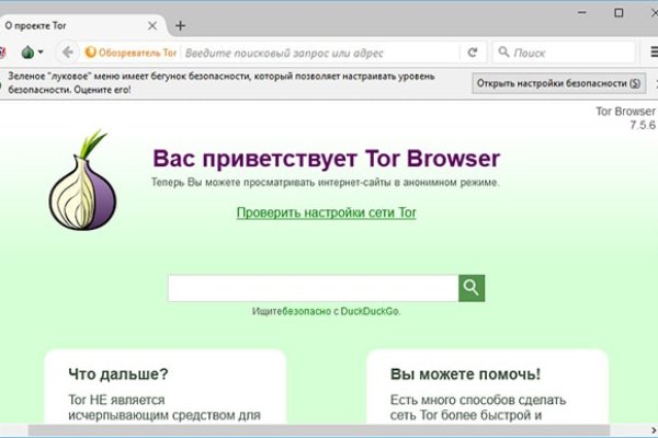 Кракен упал