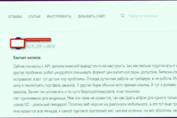 Не могу зайти на сайт кракен