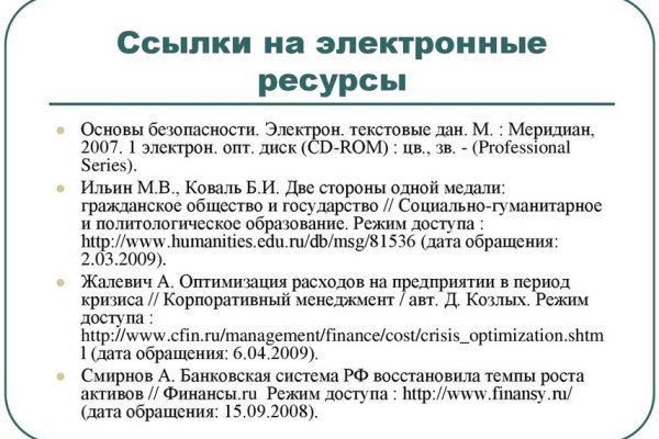 Darknet магазин