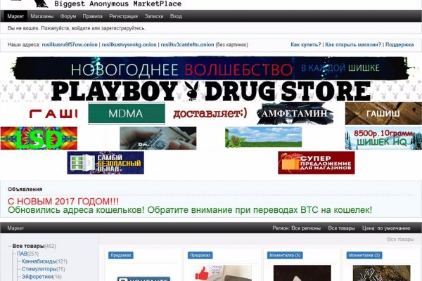 Официальный сайт даркнет