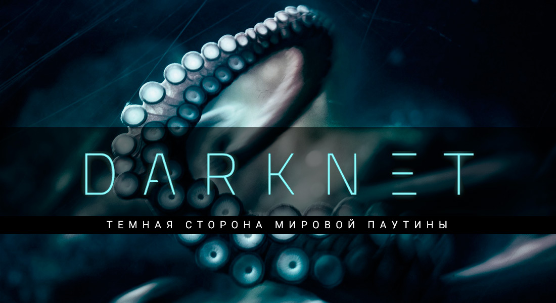Кракен зеркало сегодня