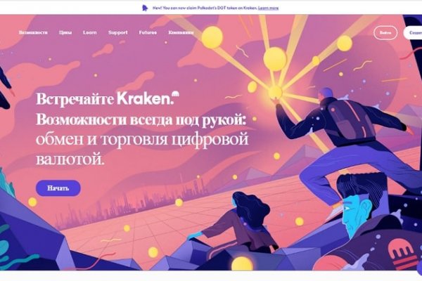 Kraken 2krn